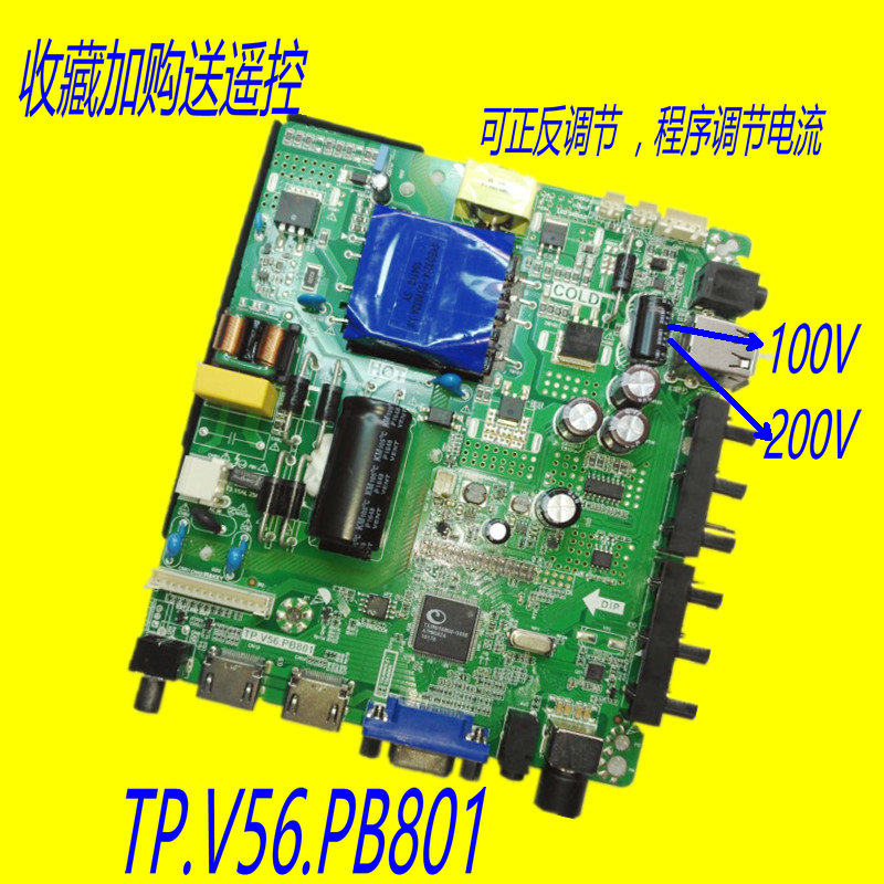 TP.V56.PB801 乐华液晶电视板 电视主板26---47寸双高清通用板
