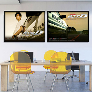 头文字D装饰画车行挂画汽车AE86陈冠希周杰伦电影海报卧室墙壁画