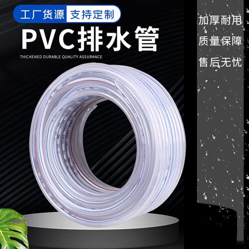 PVC塑料水管软管家用防冻蛇皮管牛筋管4分6分1寸洗车浇水管花园管