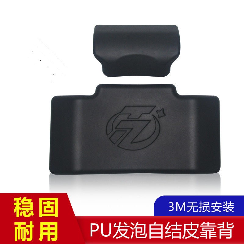 新款途者尾箱靠垫成威77蓝鲸雷神铝合金后备箱靠背通用软后背垫