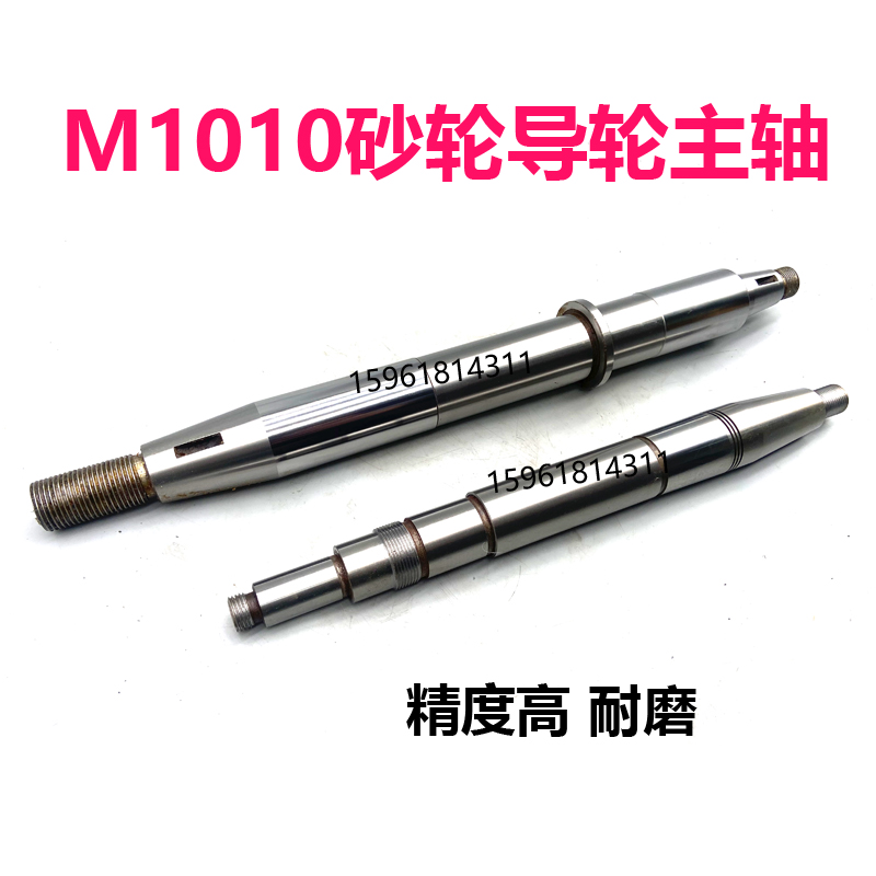 无锡机床厂M1010 砂轮主轴 导轮主轴铜套 砂轮夹盘 无心磨床配件