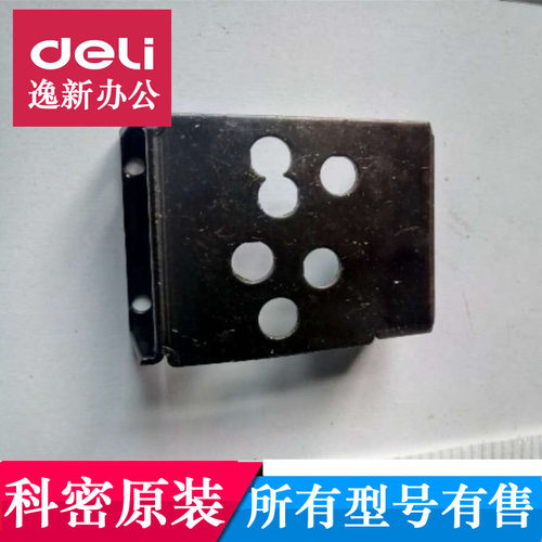 科密C638 C-838 3638 3639 699 L-905碎纸机齿轮盖板 齿轮罩配件