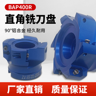数控铝合金铣刀盘BAP400R高光洁度高速铝用刀盘90度直角平面刀盘
