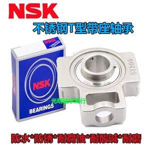 207 206 208 205 NSK进口不锈钢防水外球面滑块ST型座轴承SUCT204