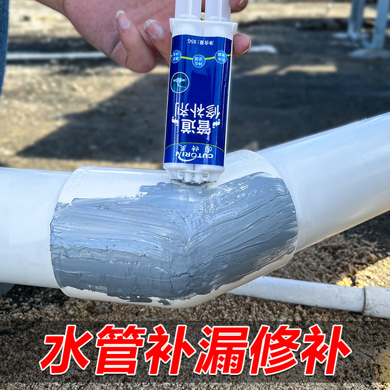 水管补漏防水胶金属铸铁下水管道pvc塑料管漏水修补暖气片堵漏胶
