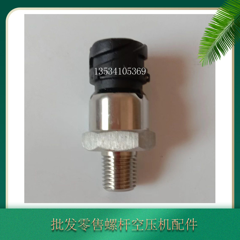 螺杆压力传感器1089962533压力变送器接头22359632螺旋式探头