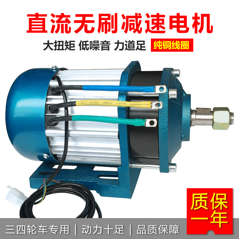 大功率载重王改装车直流无刷电瓶电动三轮车中置电机48v60v3000w