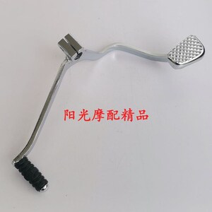 适用GN125H/GN125-2/3 HJ125-18宝逸变档杆前后踩杆挂档杆脚踏杆