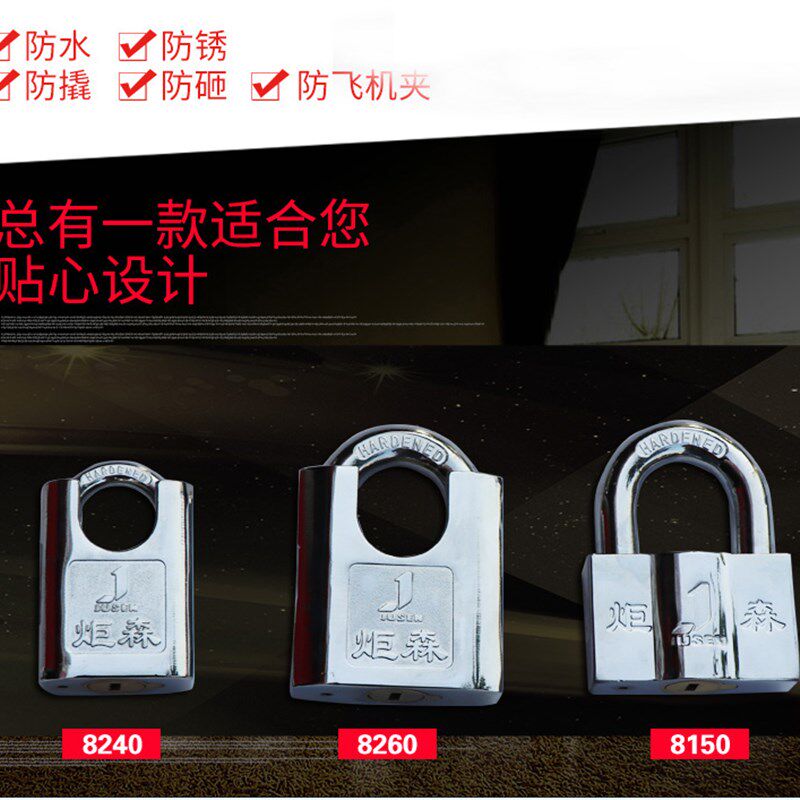 炬森挂锁仓库大门宿舍柜子抽屉防盗锁超C级防水防锈防撬锁中锁