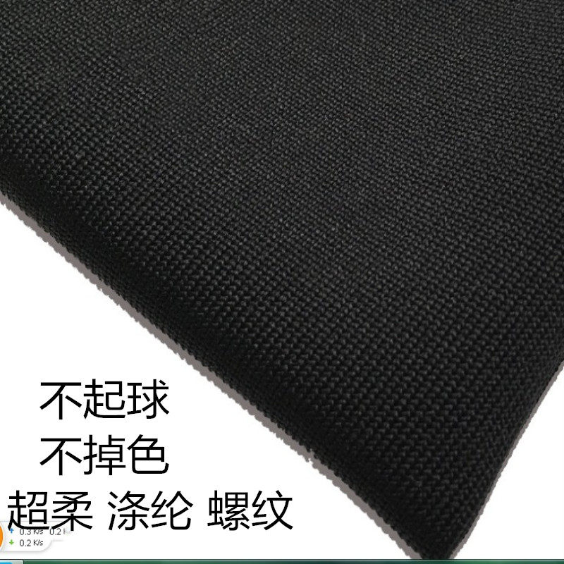 细螺纹布料涤纶面料罗文袖口领口布料超柔低弹丝黑黑罗文布涤纶