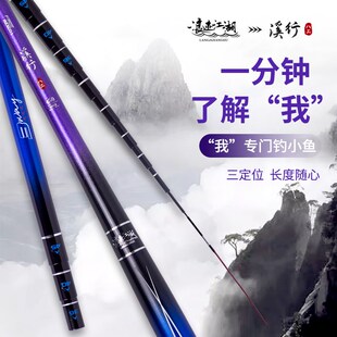 浪迹江湖溪流竿短节手竿溪哥石斑河鱼超轻超细超硬短节37调定位竿