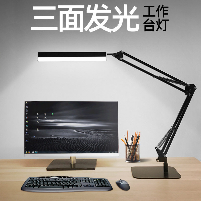 酷毙灯led护眼台灯学习专用可充插两用遥控机械臂灯书桌usb床头灯