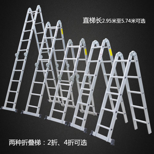 铝合金四折关节梯子 折叠人字梯 直梯 工程楼梯装修梯 移动楼梯