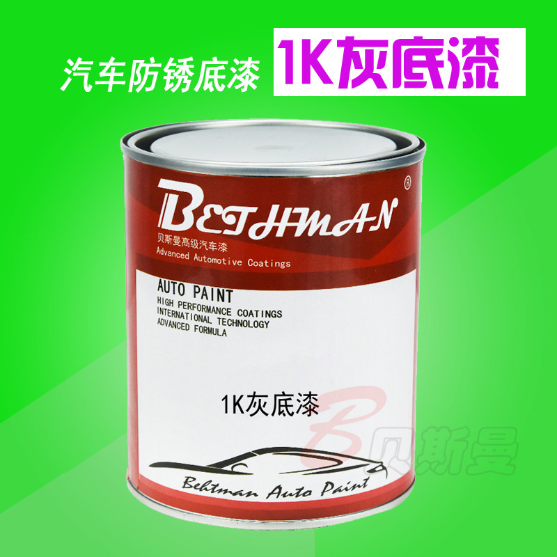 汽车底漆1K灰底漆 单组分底漆 红灰填眼灰原子灰底漆防锈环氧底漆