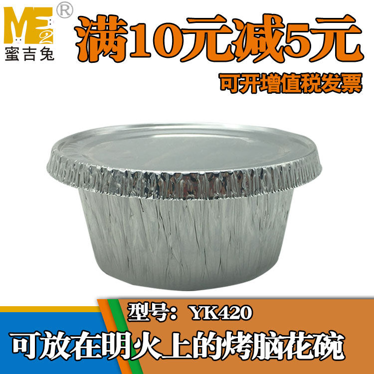 锡纸盒烤脑花 一次性铝箔汤碗圆形锡纸碗铝箔杯汤锡箔碗蒸蛋餐具