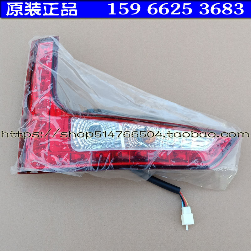 丽驰E9 E9-B C D E久久星V5电动汽车轿车后尾灯倒车灯刹车灯杠灯