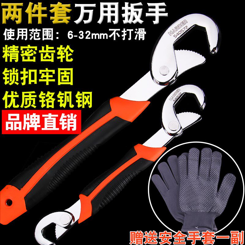 汉顿活动扳手工具套装多功能管钳活口扳手快速开口大号万用小扳子