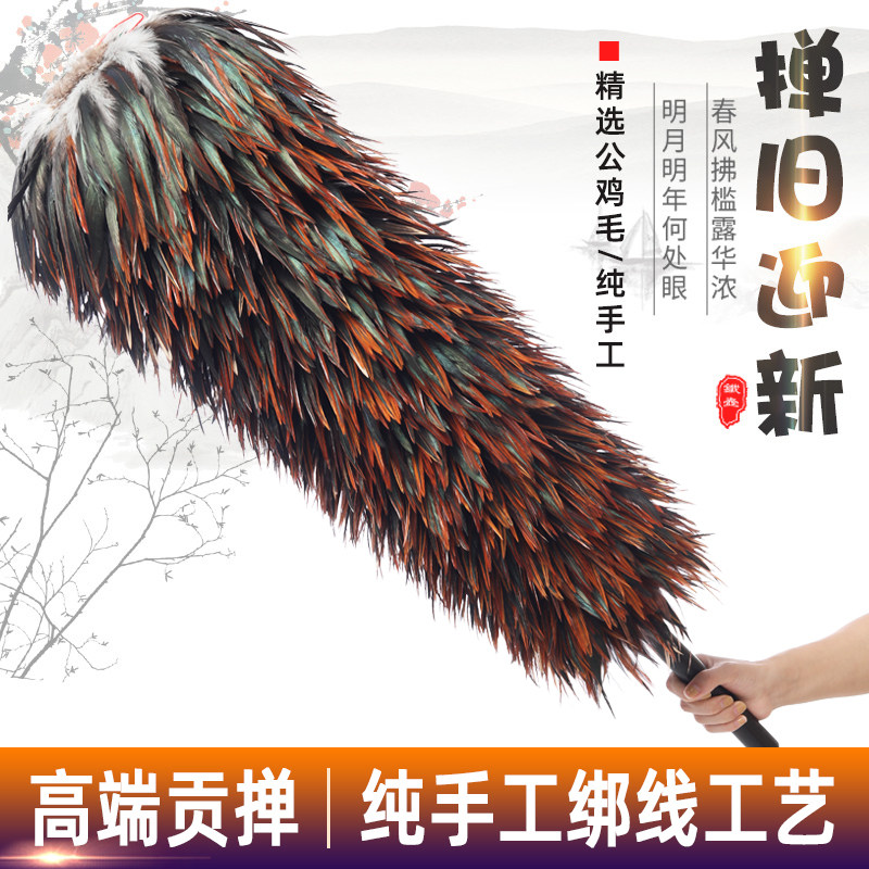 高端贡掸纯手工真鸡毛掸子家用扫灰除尘掸子加厚结婚陪嫁掸子摆件