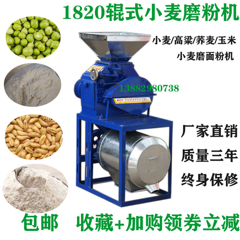 精工1820型小麦加工面粉磨粉机小型家用商用磨面机配件毛刷罗底布