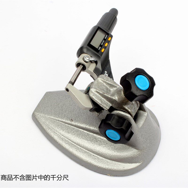 (千分尺底座)数显千分尺支架千分尺托架分厘卡测量座 测厚规