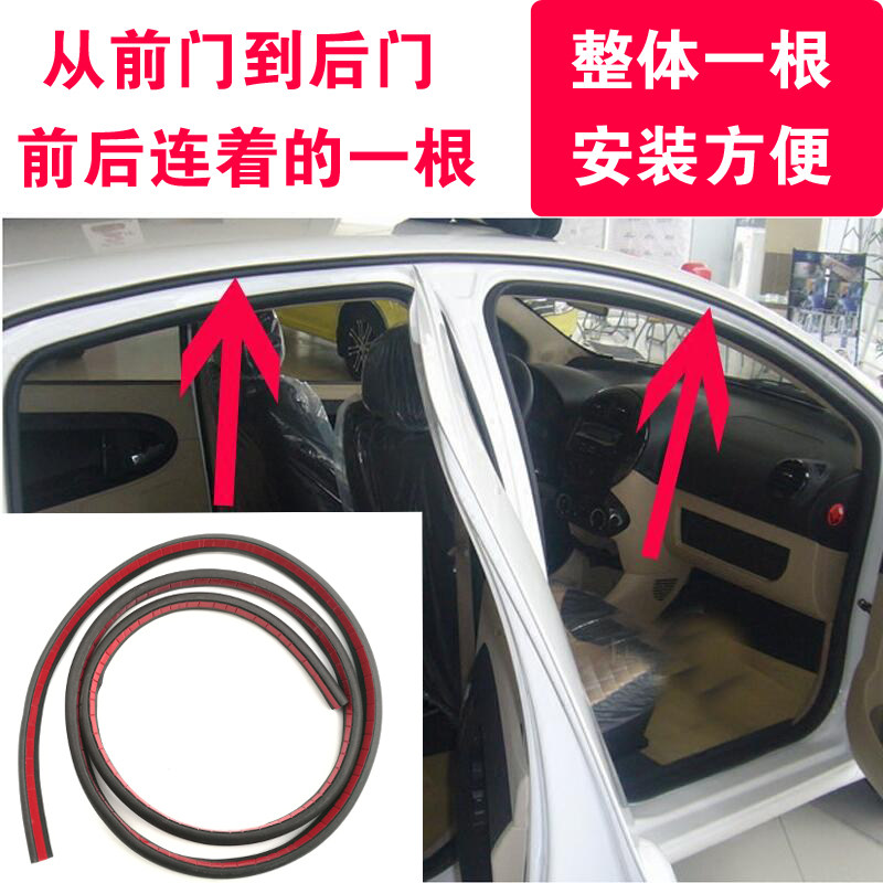 富康988爱丽舍车顶两侧流水条车门上面防水密封条前后门胶条
