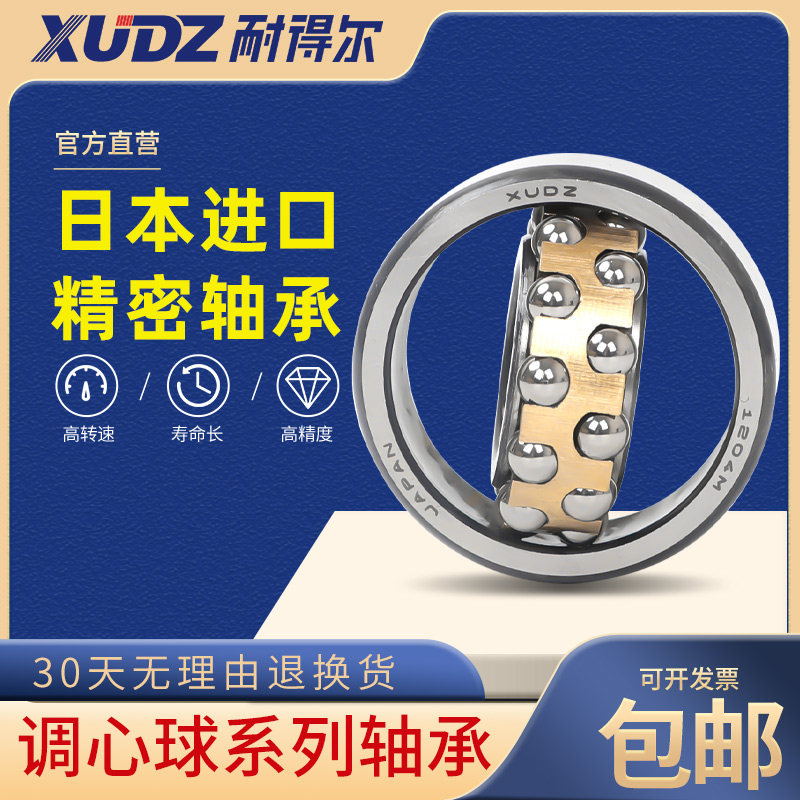 进口XUDZ双列1308调心球轴承1309 1310 1311 1312 1313 1314 1315
