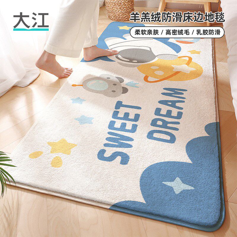 大江卡通羊羔绒防滑卧室地毯床边客厅家用垫长儿童房毛毯柔软,居家布艺,床边毯,淘宝优惠券,粉丝福利购,淘宝优惠卷