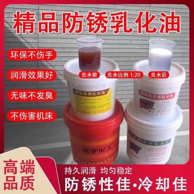 钢筋滚丝机乳化油套丝机乳化剂锯床车床冷却液皂化油防锈润滑冷却