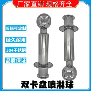 热卖304不锈钢双卡盘清洗球卫生级卡箍式快接旋转喷淋洗灌清洗器