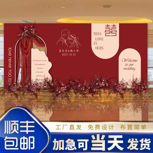 订婚宴kt板气球布置装饰背景墙中式结婚宴喜庆迎宾牌装扮用品大全