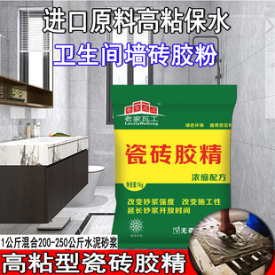 老家瓦工强力瓷砖胶精砂浆胶瓷砖胶粉粘合胶粘结剂粘墙砖砂浆胶粉