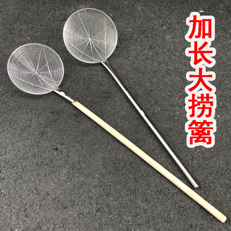 加长把手漏勺加固带柄大炸篱钢丝篱炸篱不锈钢捞网大食堂工厂定做