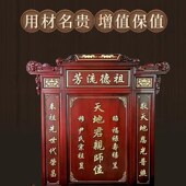 实木香火中堂牌匾天地君亲师位国亲师位牌农村堂屋家神牌祠堂牌