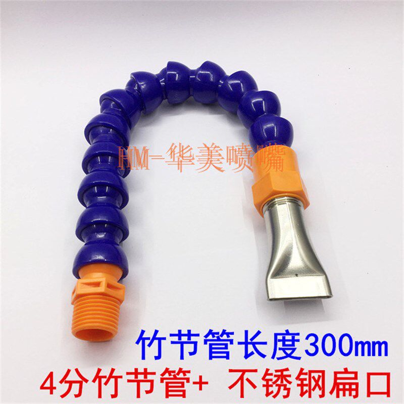 塑料万向竹节吹气冷却管喷嘴 机床蛇形喷油喷水扁口 鸭嘴扁口喷头