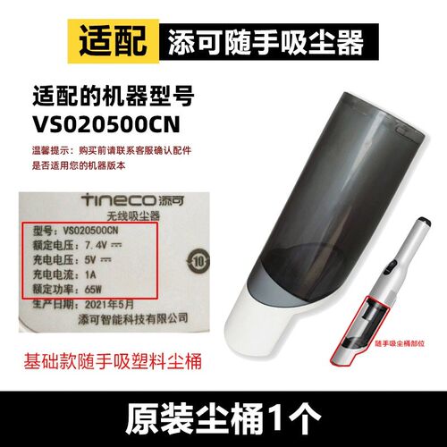 添可随手吸车载充电器线过滤网滤芯金属支架吸头刷头尘桶原装配件