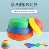防滑波浪过河石感统训练器材儿童平衡玩具幼儿园多彩独木桥踩踏石