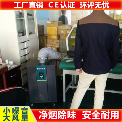 激光切割打标雕刻喷码烙铁焊锡工业焊接净化器烟尘异味排烟过滤器