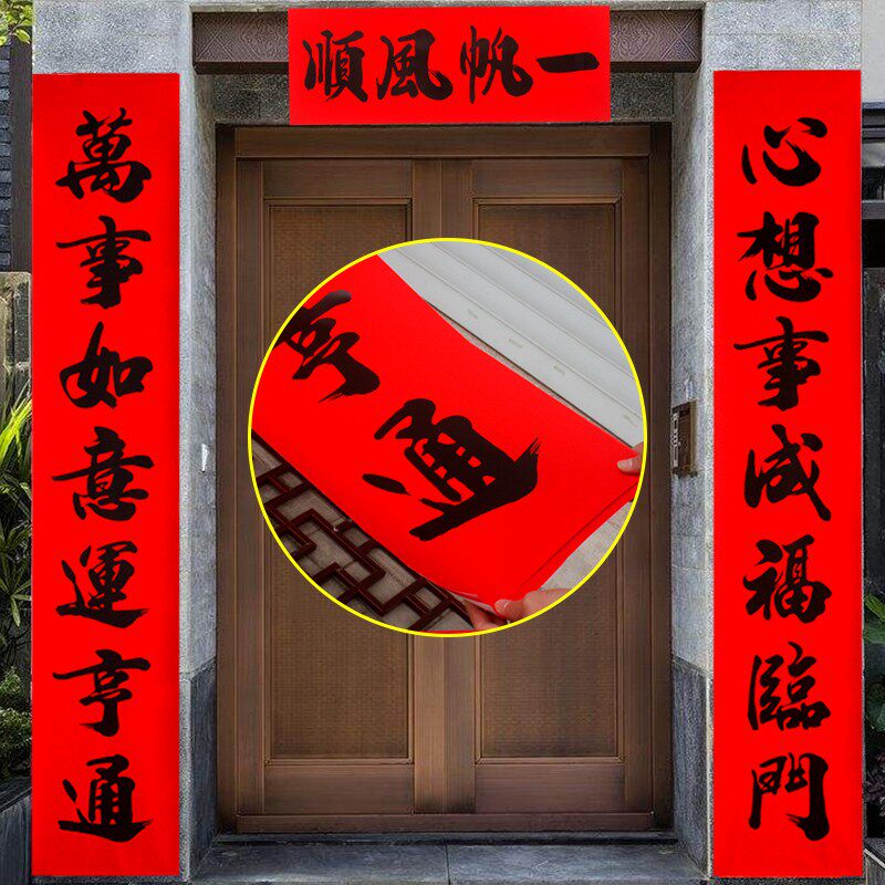 对联春节家用2022年过新年装饰入户进门农村别墅企业店铺大门春联