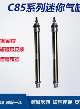 气缸C8525-25/50/75/100/125/175/200/300不锈钢迷你气缸C85直销