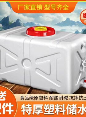 加厚塑料储水桶卧式水箱家用长方形蓄水方桶大容量带盖蓄水塔吨桶