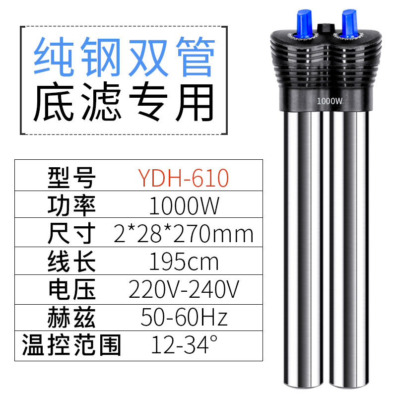 YEE不锈钢加温棒防爆自动恒温超短乌龟缸水族箱加热器鱼缸加热棒,宠物/宠物食品及用品,加热/保温设备,淘宝优惠券,粉丝福利购,淘宝优惠卷