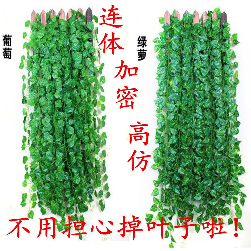 幼儿园装饰品柳条商场客厅阳台环境布置吊饰挂饰爬山虎仿真藤条