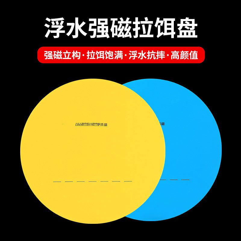 一线立钩拉饵盘竞技强磁浮水小号单层钓箱钓箱饵料盒钓鱼渔具用品