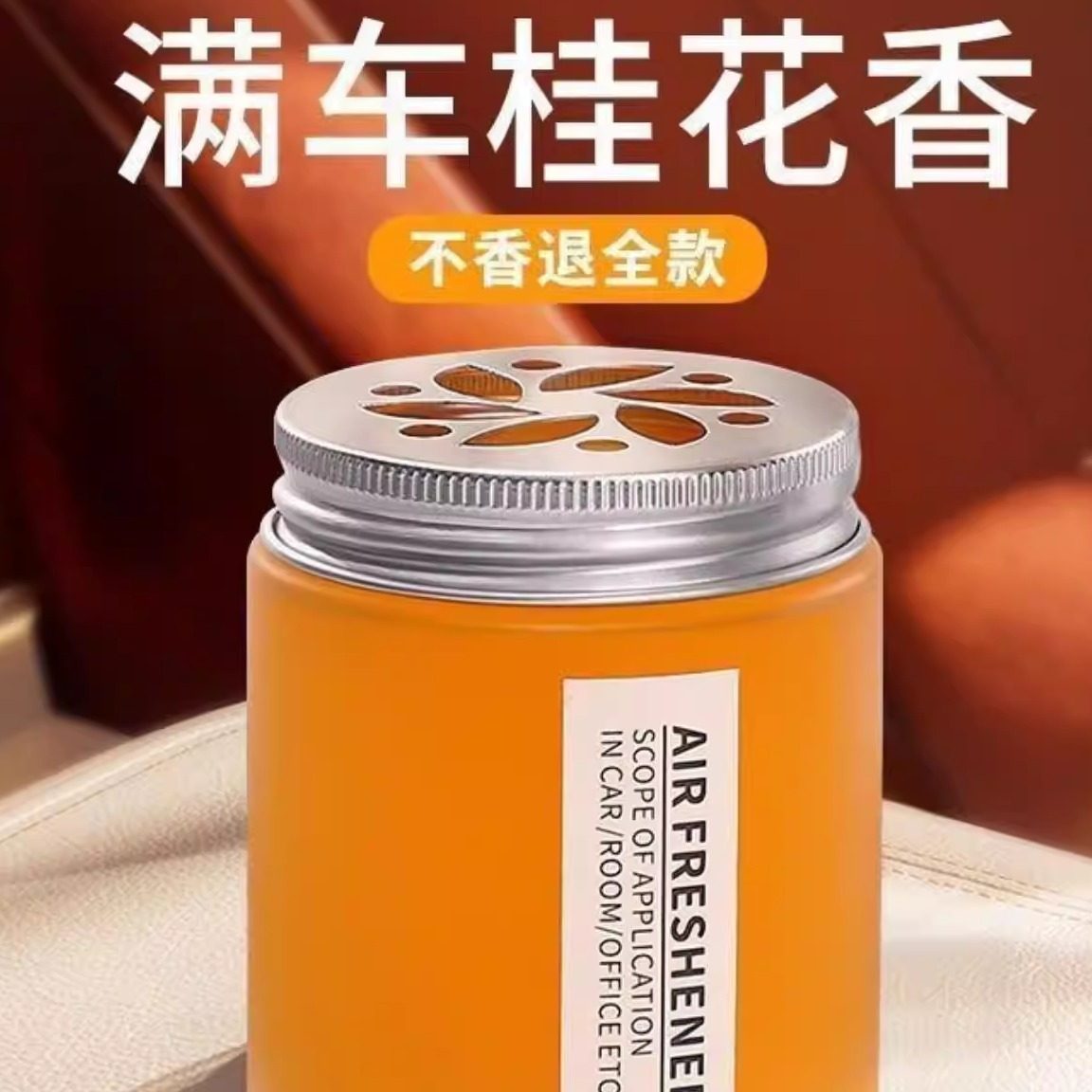 车载香薰固体香膏女士高档持久留香汽车香水内饰品香氛香膏摆件,洗护清洁剂/卫生巾/纸/香薰,香薰膏,淘宝优惠券,粉丝福利购,淘宝优惠卷