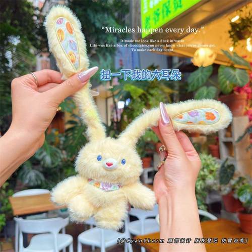 碎花兔子拉耳朵钥匙扣挂件