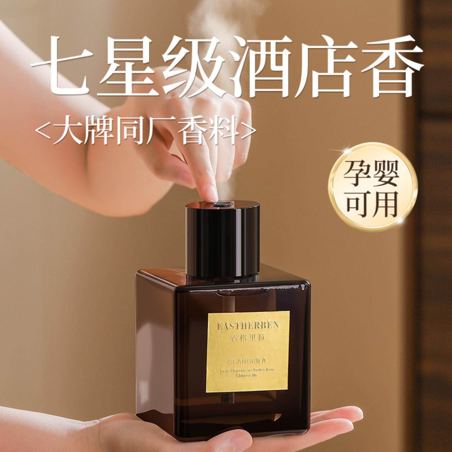 香薰机香薰喷雾精油茶香室内香水酒店卧室持久厕所除臭熏香摆件,洗护清洁剂/卫生巾/纸/香薰,免插电扩香机/喷香机,淘宝优惠券,粉丝福利购,淘宝优惠卷