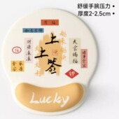 创意文字护腕鼠标垫女手腕垫防滑办公室笔记本电脑键盘手托