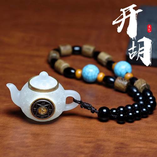 把把开胡夜光转运茶壶手把件挂件香囊扩香器吊坠香薰车挂除味增香