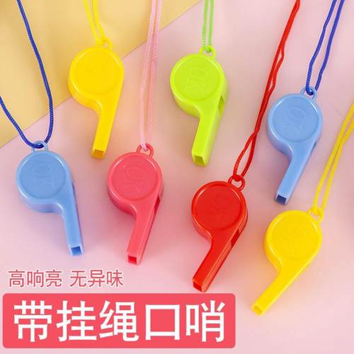 带绳口哨裁判助威加油礼品