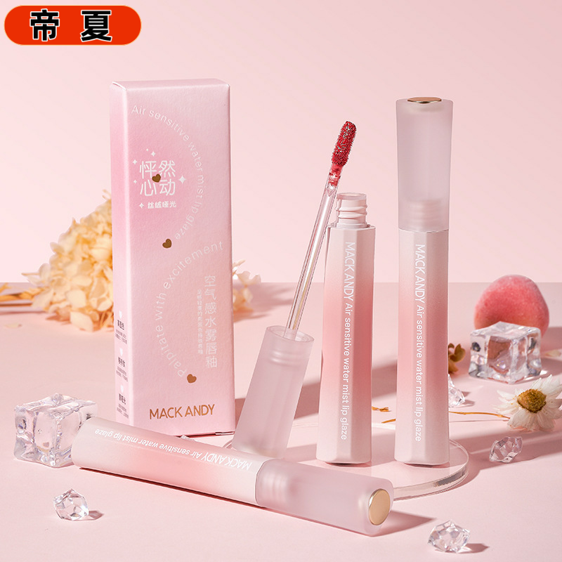 易上色空气感水雾唇釉轻薄哑光